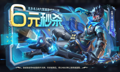 王者荣耀夏日农友节活动开启，8月8日免费领福利