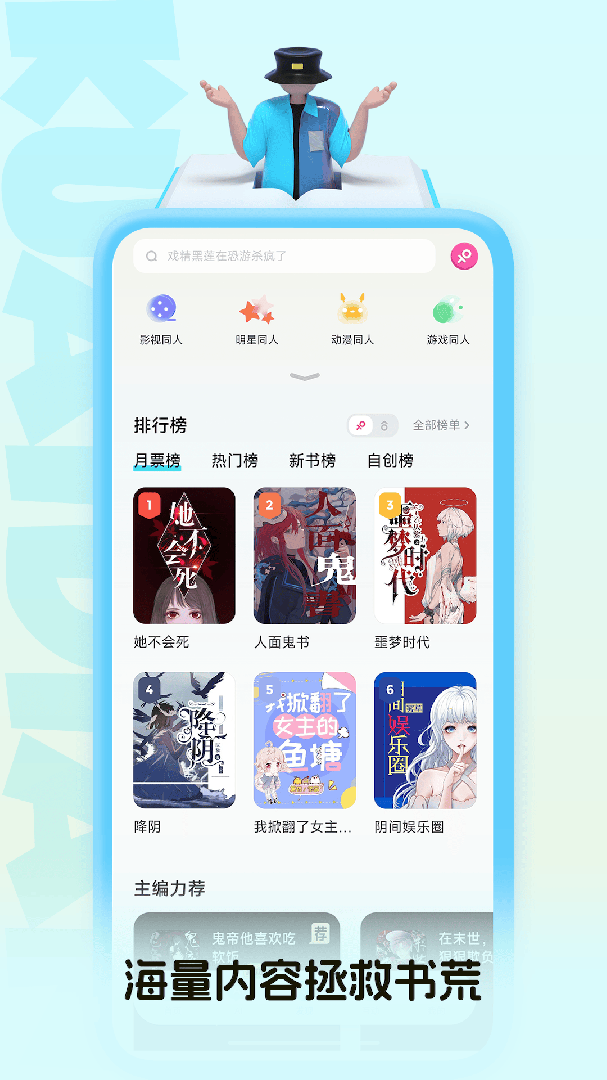 快点阅读