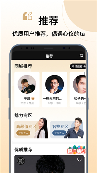 你的先生app