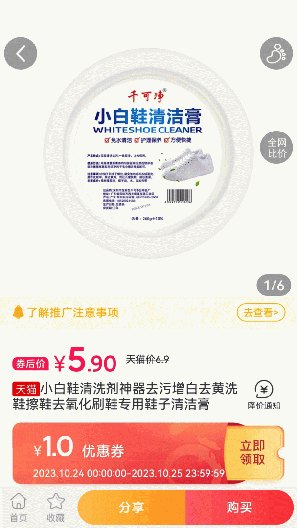 爱淘金