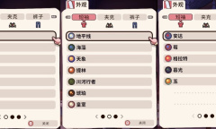 《魔法餐作室》7个地下墓穴的位置和19套外观列表一览