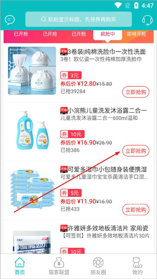 猫客优选官方版