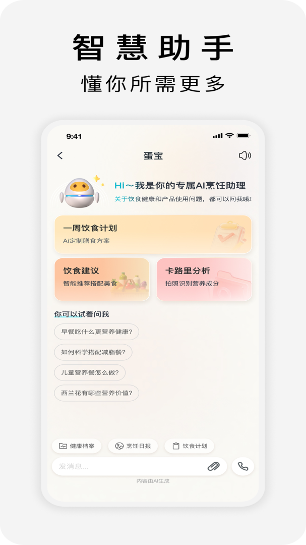 万得厨