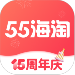 55海淘官方版