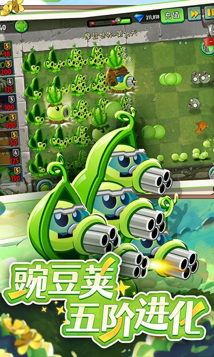 植物大战僵尸2百度渠道版