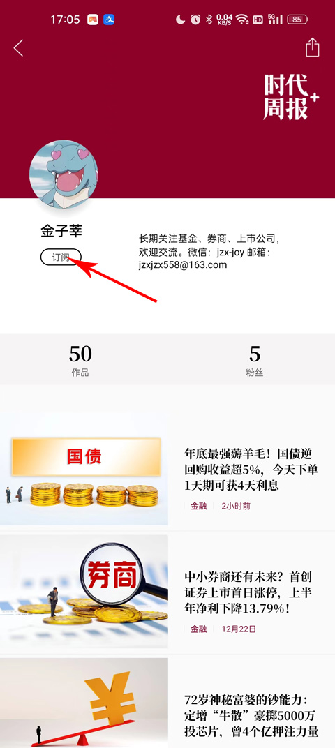 时代周报官方版