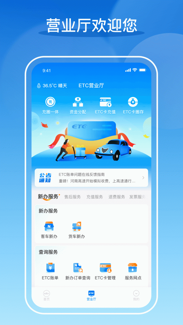车e兴