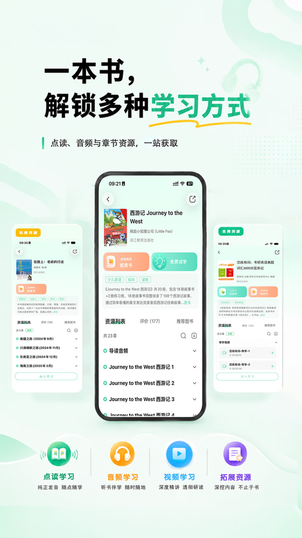 书加加app最新版本