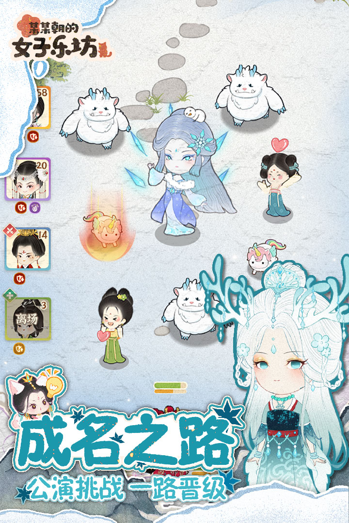 某某朝的女子乐坊九游版