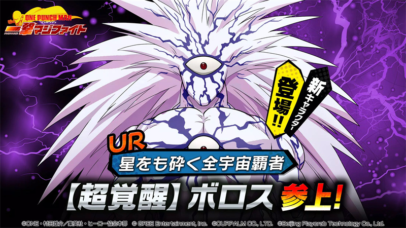 一拳超人：最强之男日服