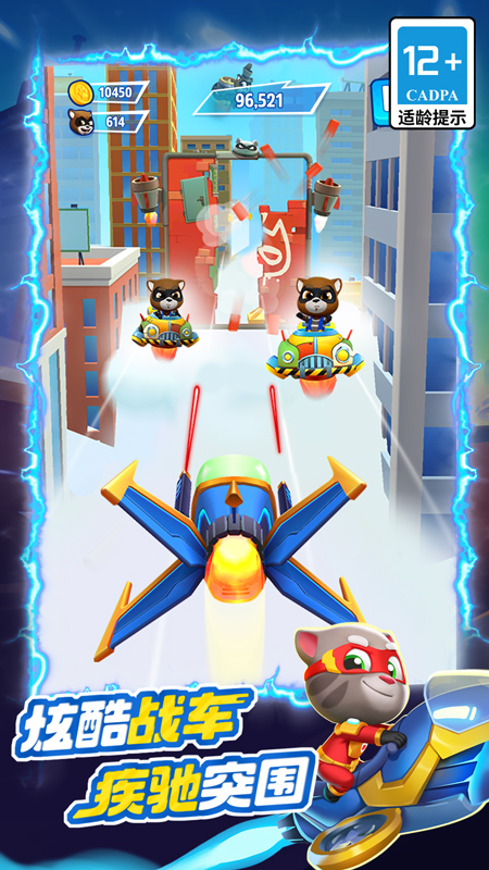 汤姆猫英雄跑酷vivo版