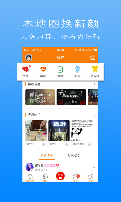 新嵊网app官方版