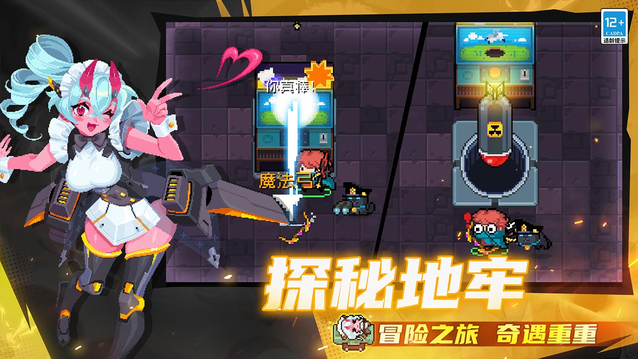 元气骑士b服版
