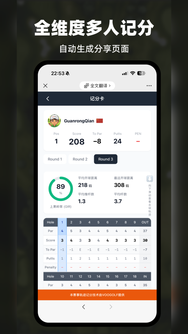 VOOGOLF官方版