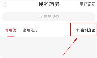 石榴云医官方版