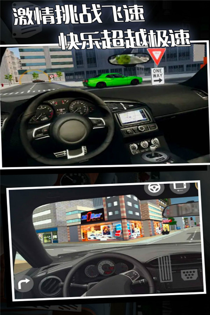 疯狂赛车手游戏