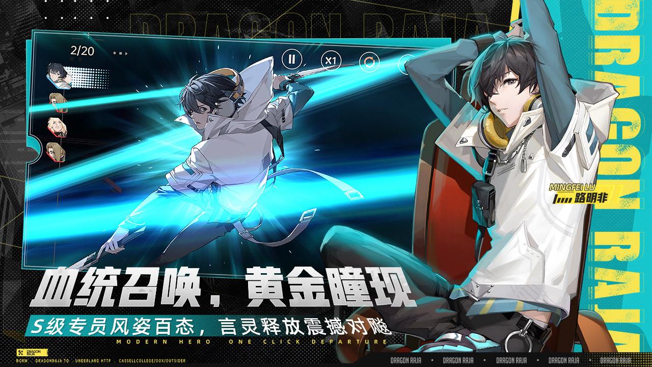 龙族卡塞尔之门bilibili版