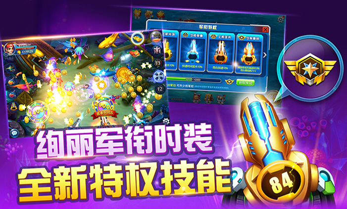 波克欢乐捕鱼官方正版