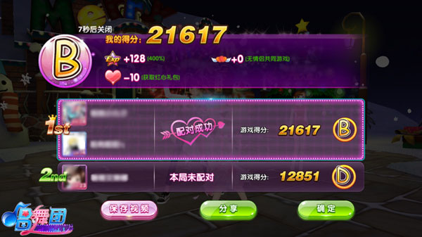 唱舞团无限金币钻石版游戏截图9