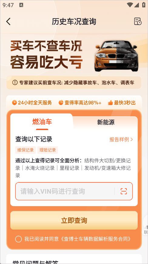 查博士最新app