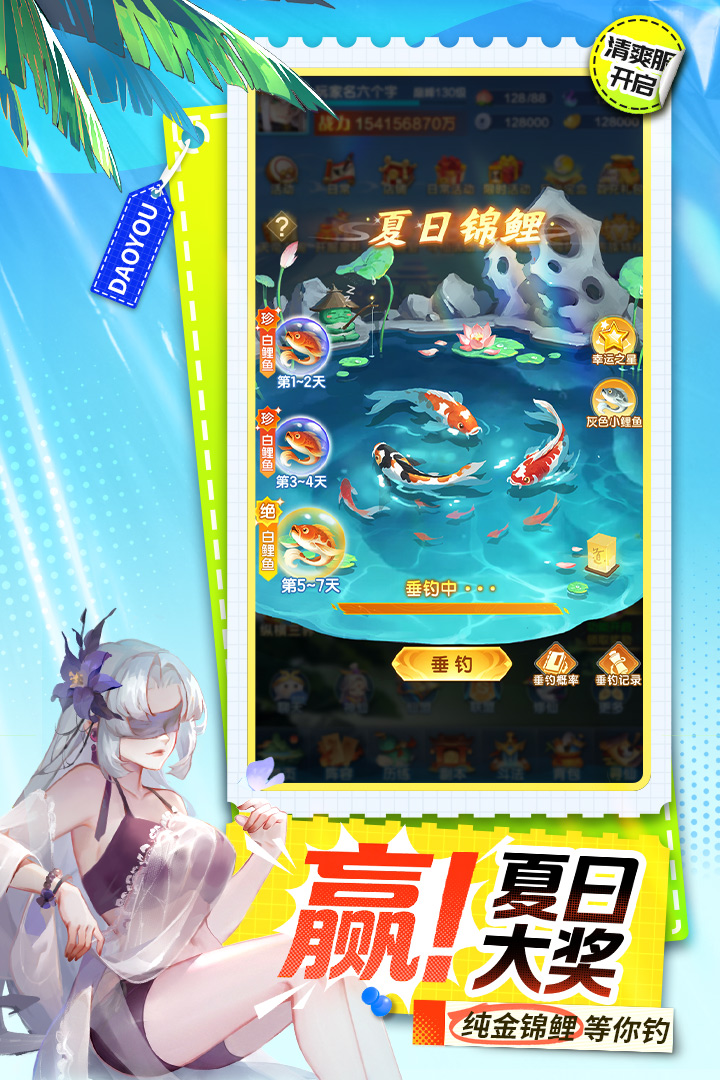 道友请留步华为版