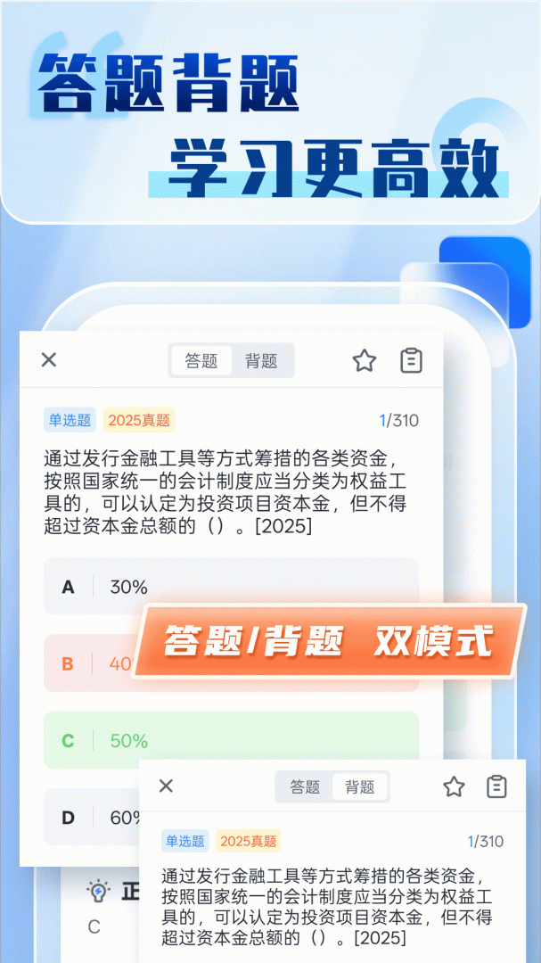 二级建造师题库自考王