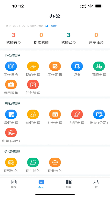 建云助手官方版