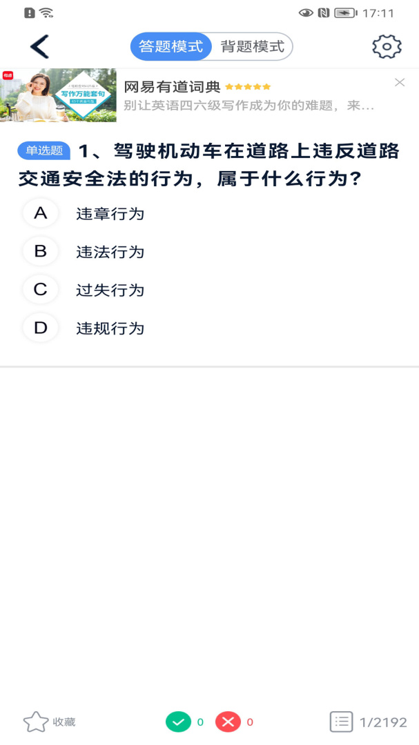 极速驾培app