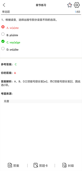 天一网校app正版