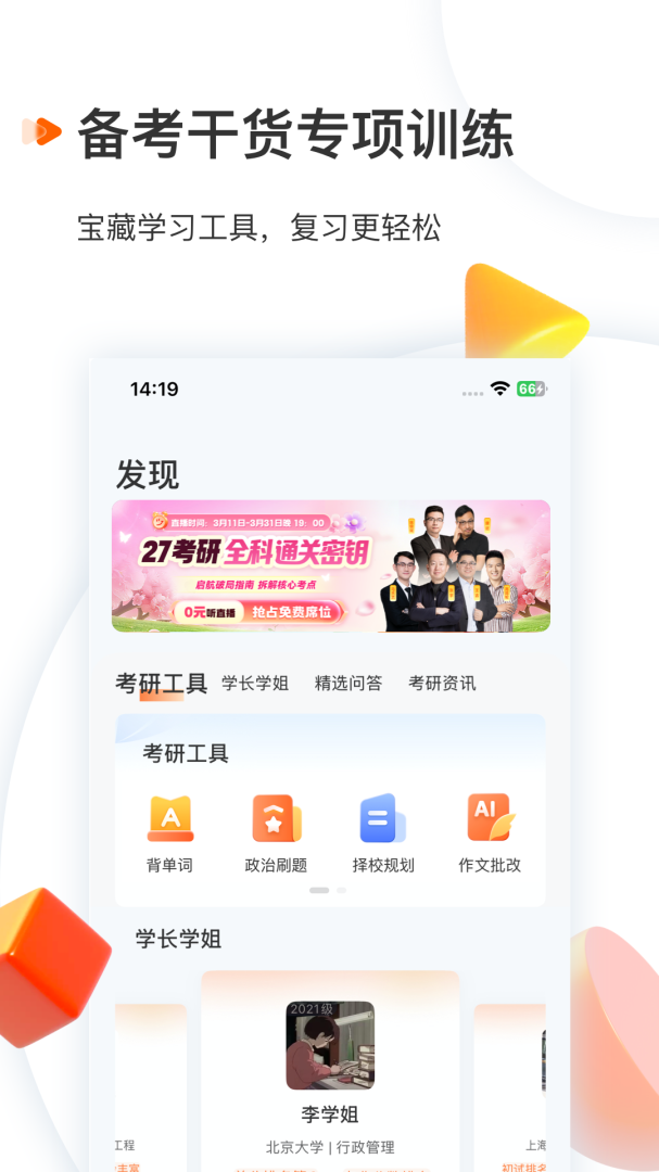 启航教育HD