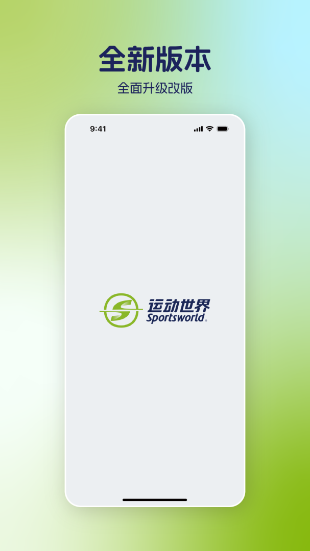 运动世界校园