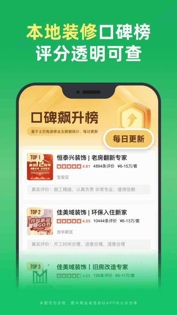 土巴兔装修