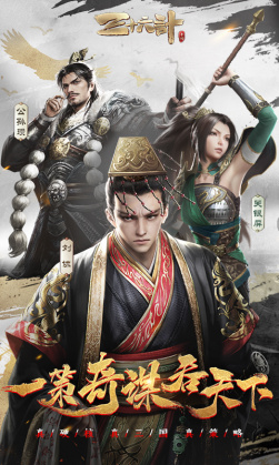 三十六计果盘版