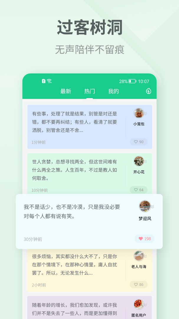 吾记日记最新版