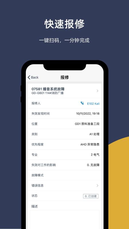 易美刻app