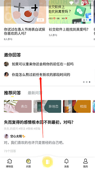 前任博物馆app