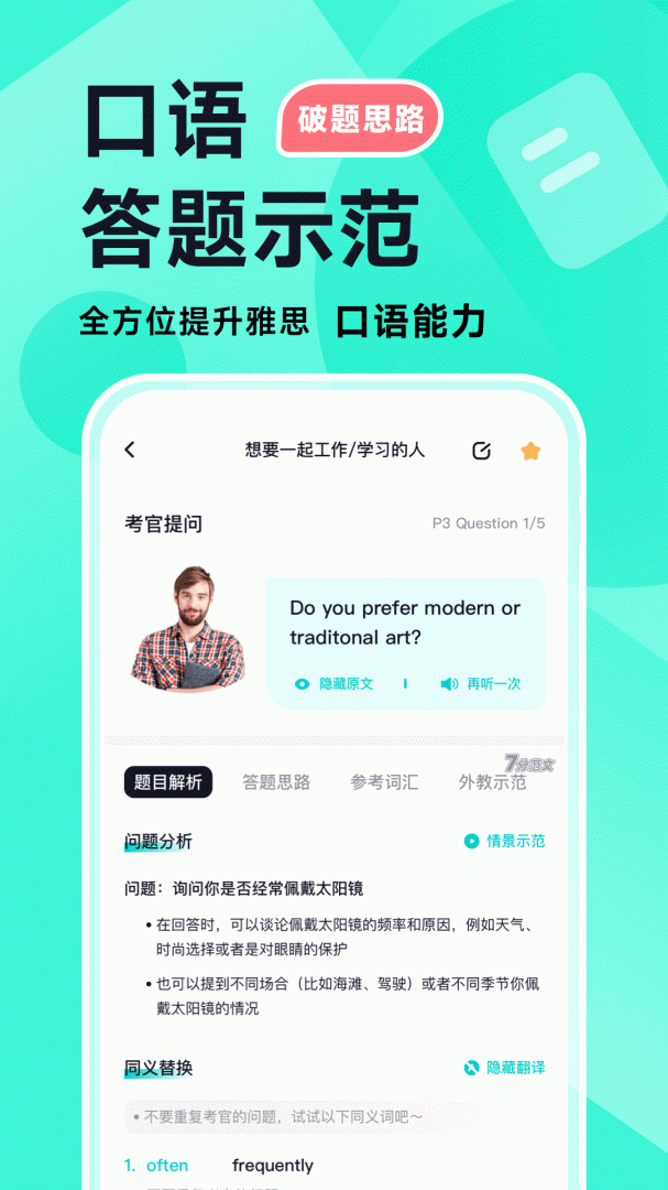 多次元雅思官方版