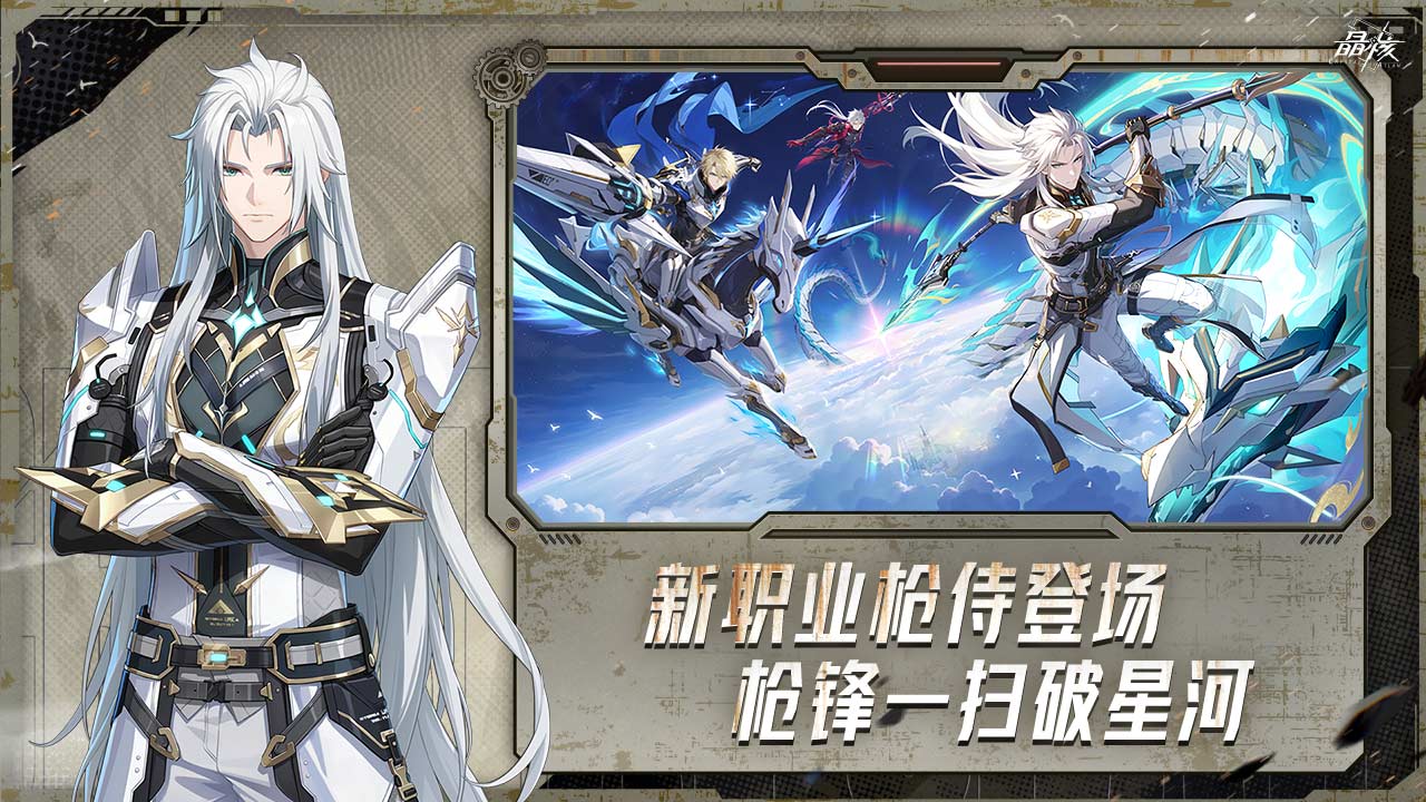 晶核b服