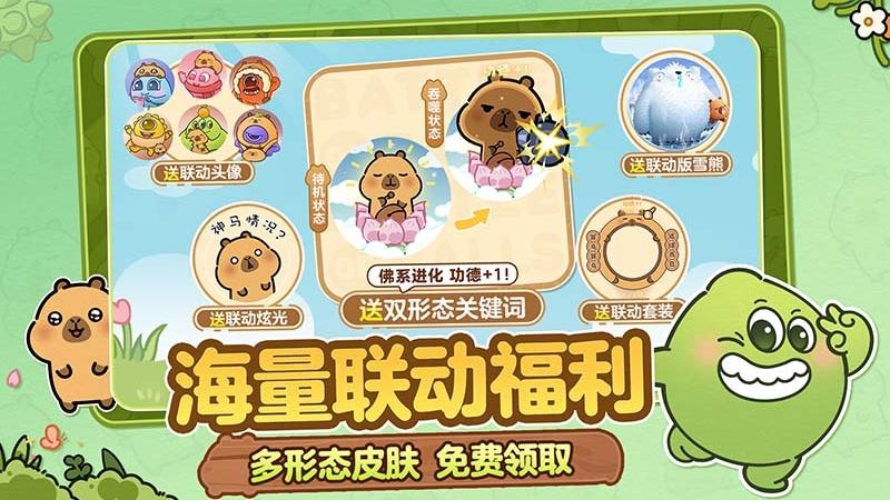 球球大作战官方版