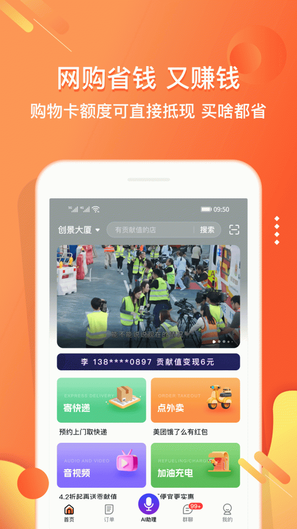 电子红包最新版