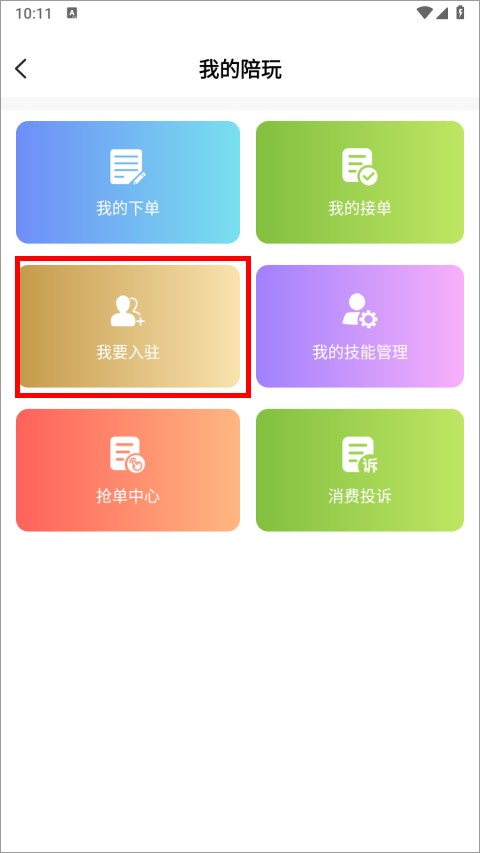 友玩官方app最新版