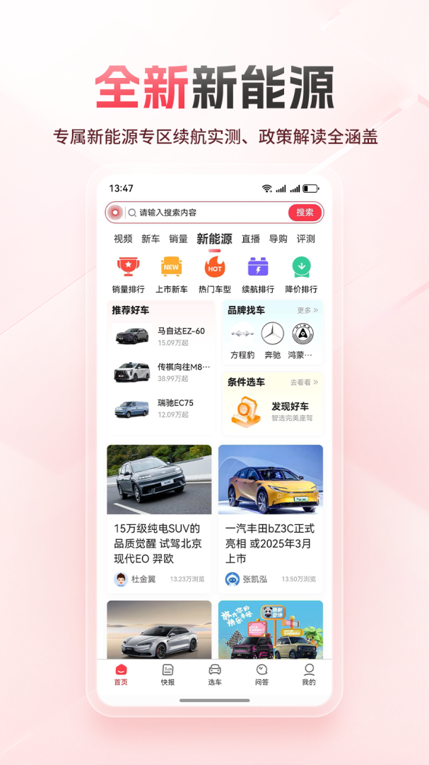 网通社汽车