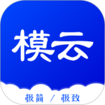 模云最新版