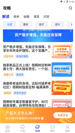 梧桐树官方最新版