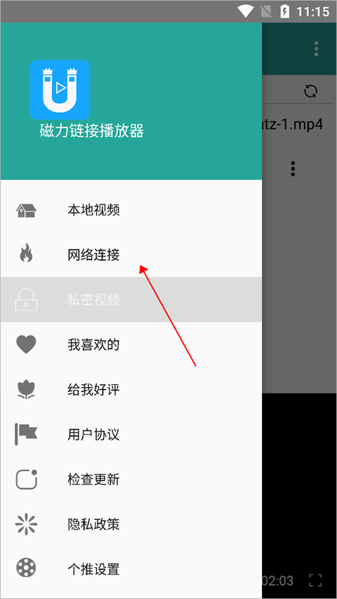 磁力链接播放器官方版