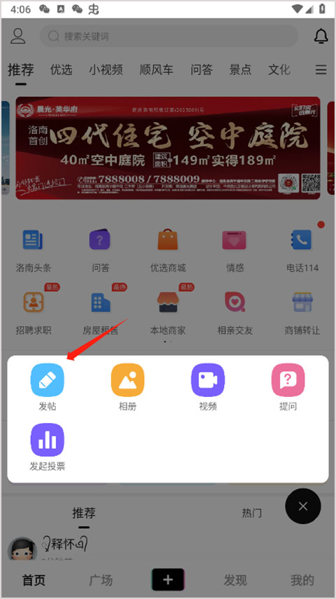 掌上洛南app