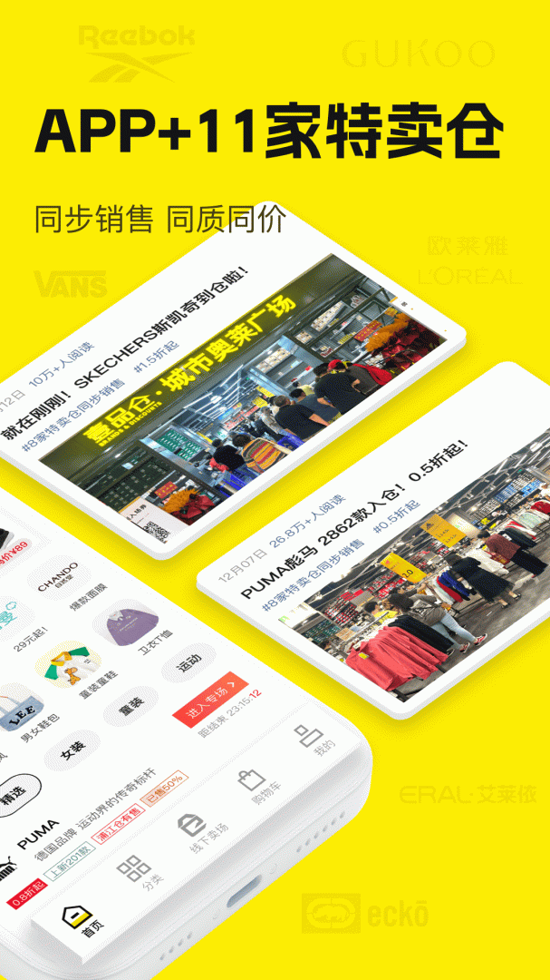 壹品仓app官方版