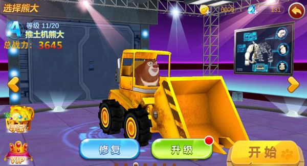 熊出没之机甲熊大经典版本