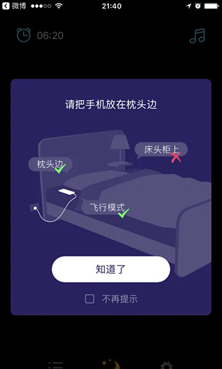萤火虫睡眠app