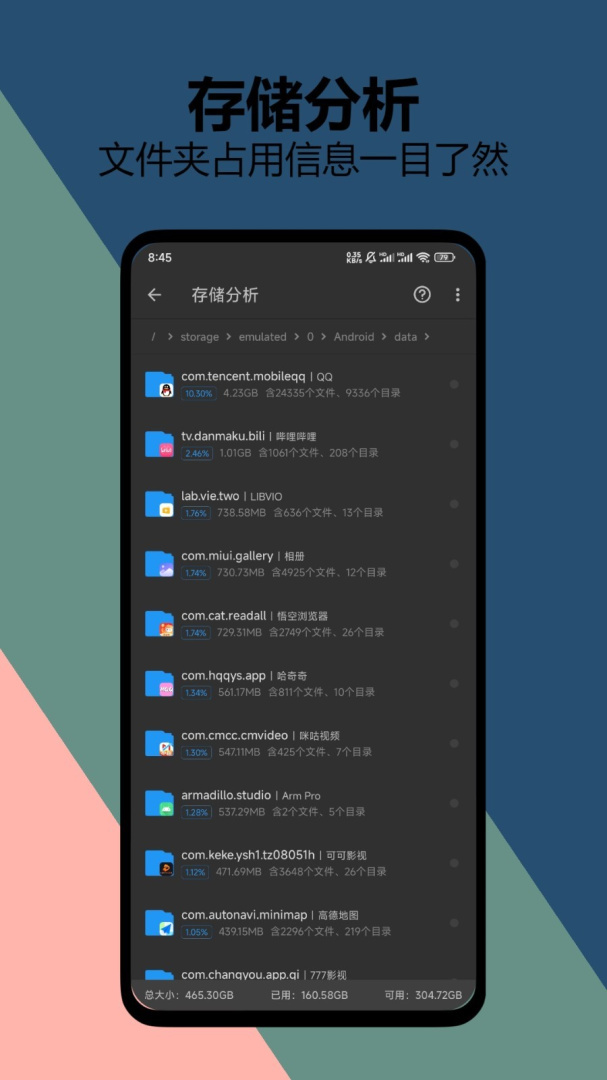 雪豹速清官方版